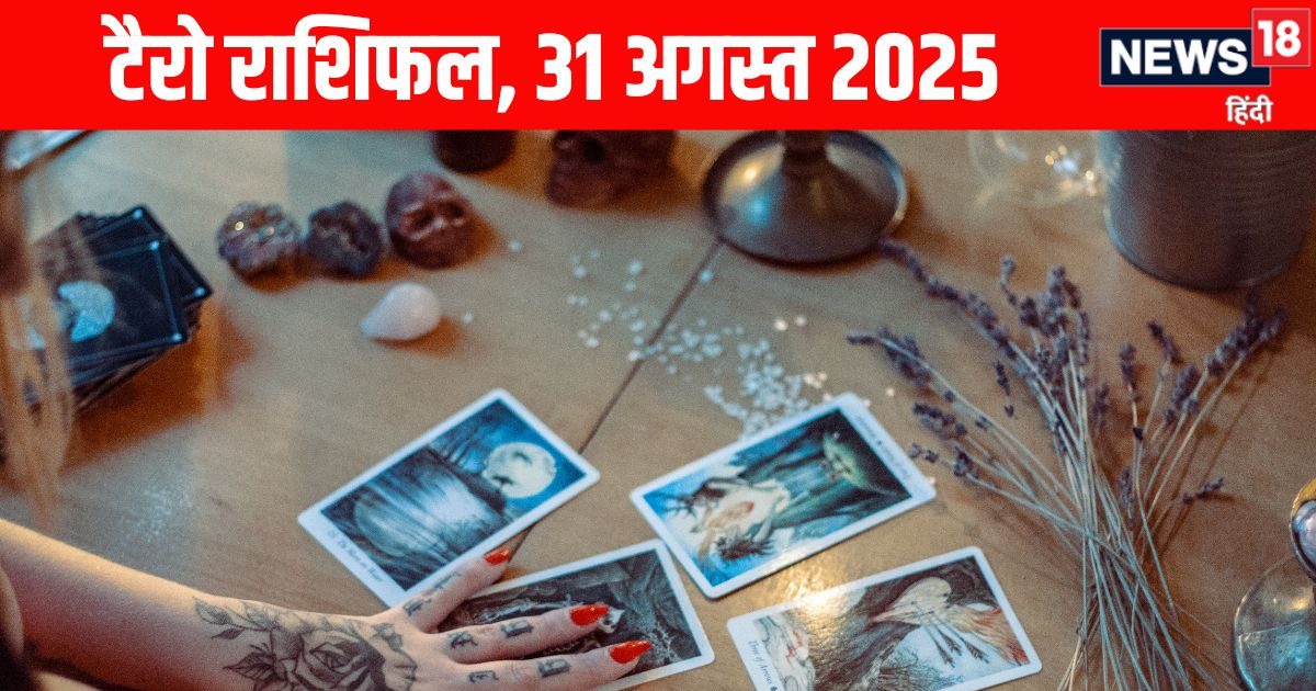 Aaj Ka Tarot Rashifal: ये 2 राशि वाले आर्थिक फैसले लेने में जल्दी न करें, सिंह की होगी वेतन वृद्धि, मिलेगा नया पद, पढ़ें टैरो राशिफल