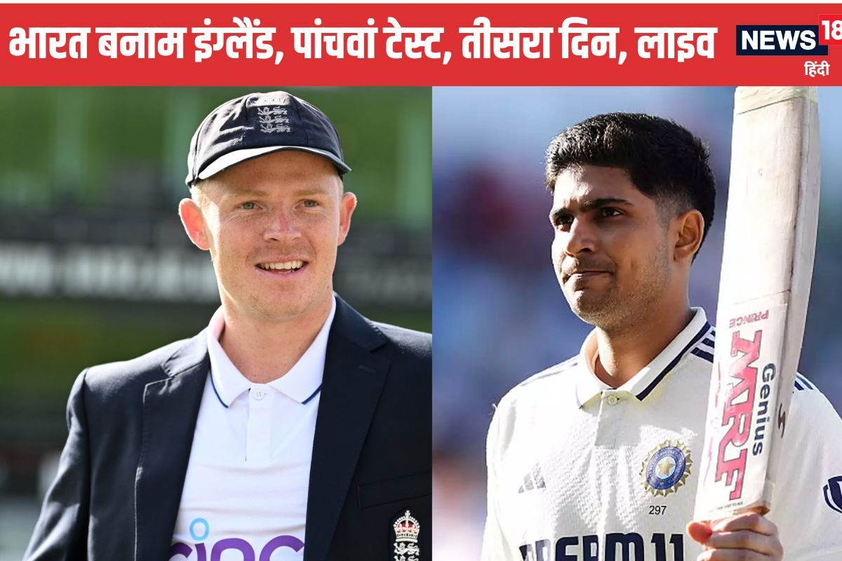 Ind vs Eng Live: जायसवाल शतक बनाकर आउट, भारत के पास 250 से ज्यादा की लीड