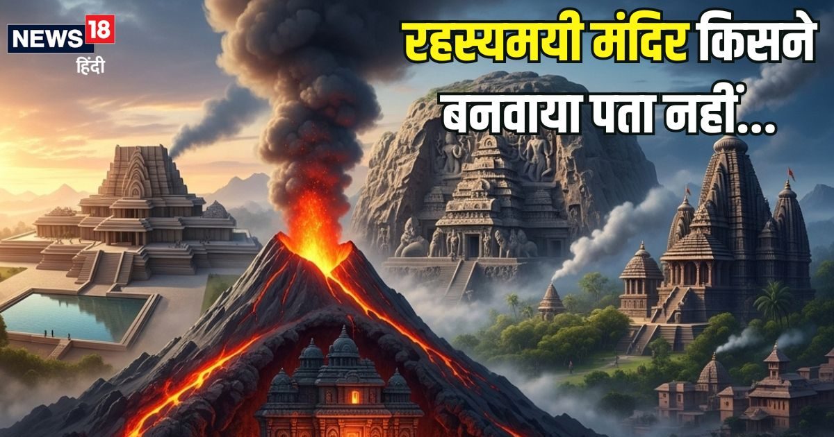 आज तक रहस्यों से भरे हैं देश के ये 8 पुराने मंदिर, भगवान जानें किसने बनवाए या फिर…., आकर्षण कर देता है हैरान