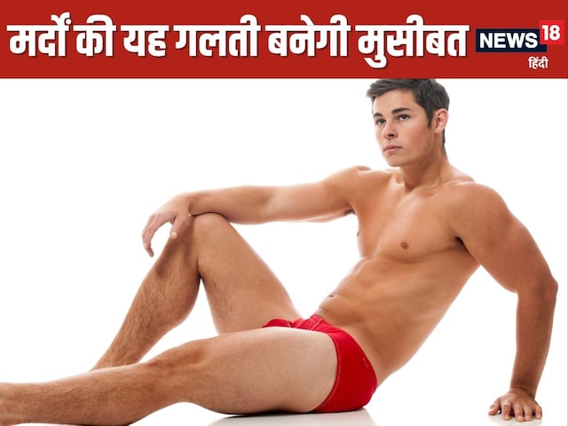 इस खबर को पढ़ते ही अपना अंडरवियर उतारकर फेंक देंगे ! एक्सपर्ट ने बताई वजह इस खबर को पढ़ते ही अपना अंडरवियर उतारकर फेंक देंगे ! एक्सपर्ट ने बताई वजह