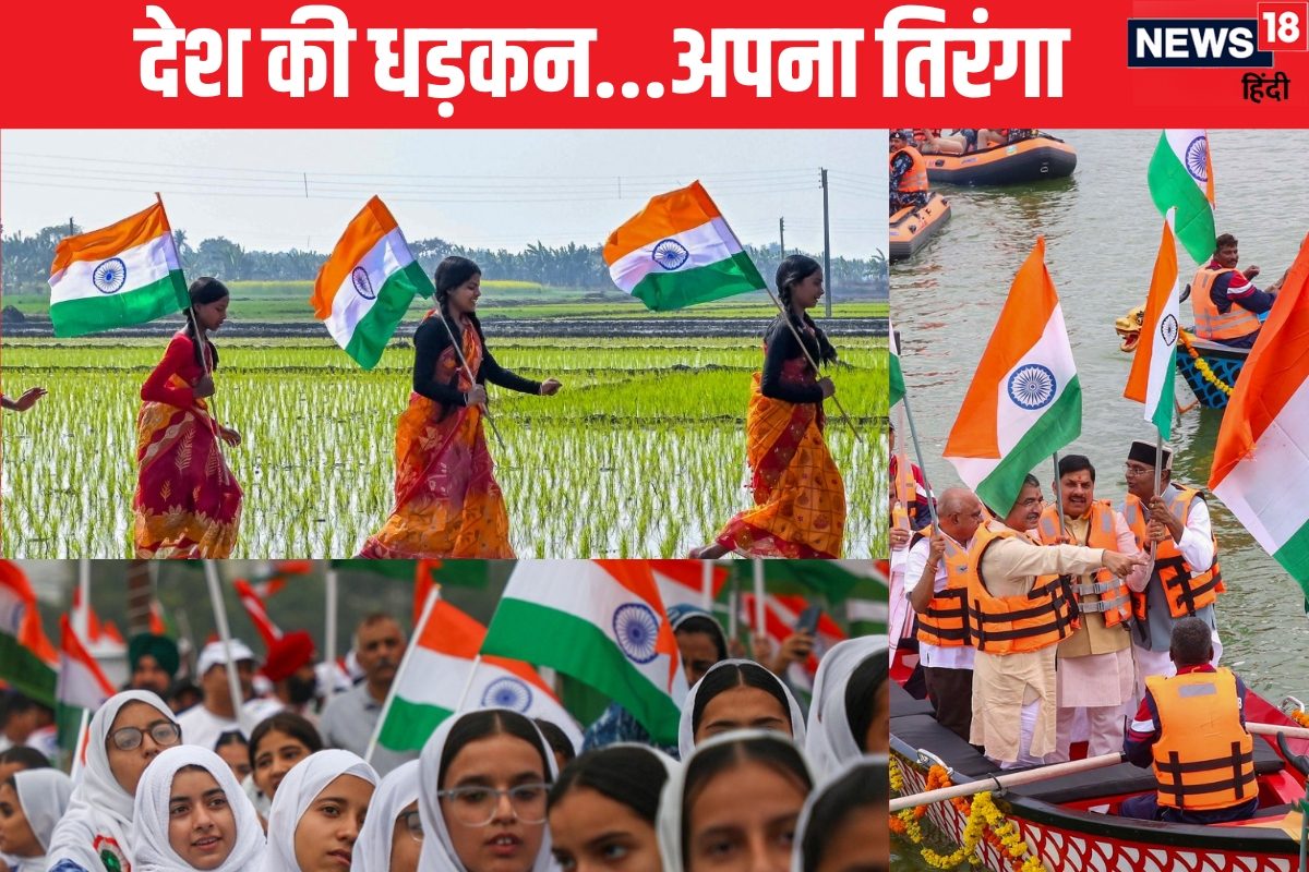 PHOTOS: हमारी आन बान और शान तिरंगातीन रंगों पर झूम उठा पूरा देश