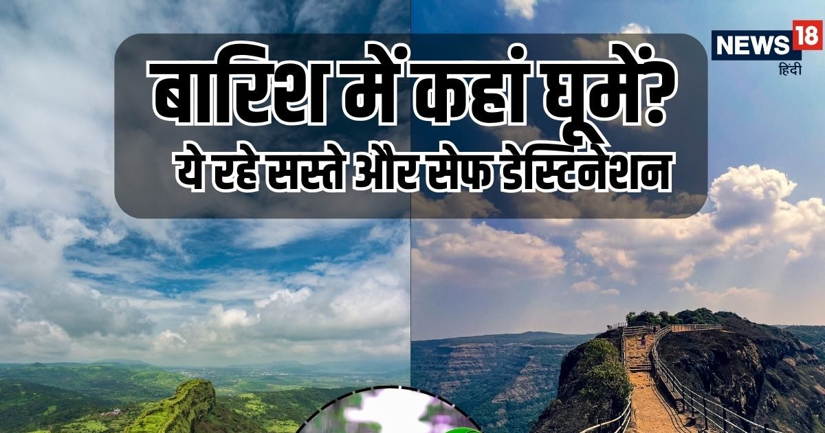 Monsoon Getaways in India: बारिश में घूमने के लिए भारत के 5 बजट-फ्रेंडली डेस्टिनेशन, जहां सेफ भी है ट्रैवल