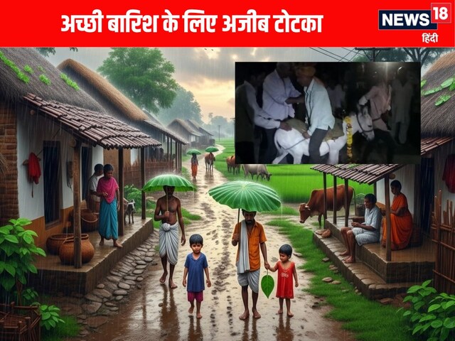 बारिश के लिए अजीब टोटका, गांव के पटेल को गधे पर उल्टा बैठाया, घुमाया शमशान