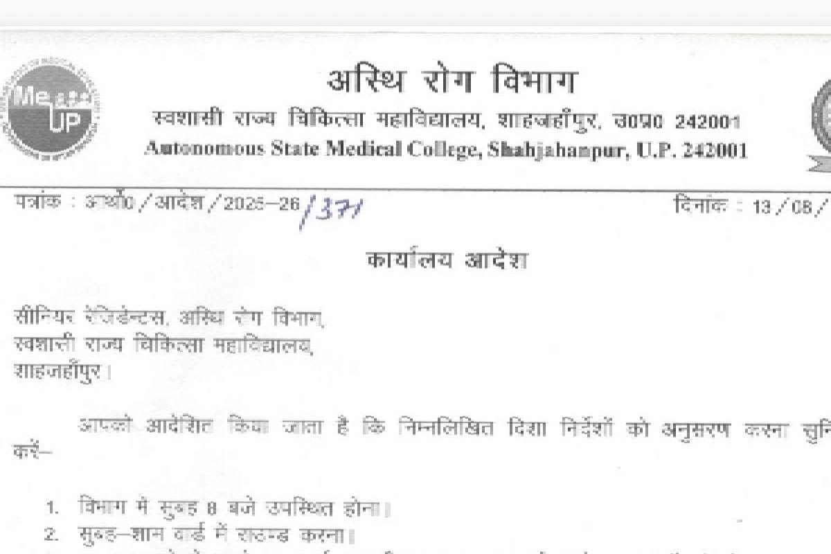 सरकारी डॉक्टरों पर इतना प्रेशर! ये आदेश पढ़कर आ जाएगा तरस