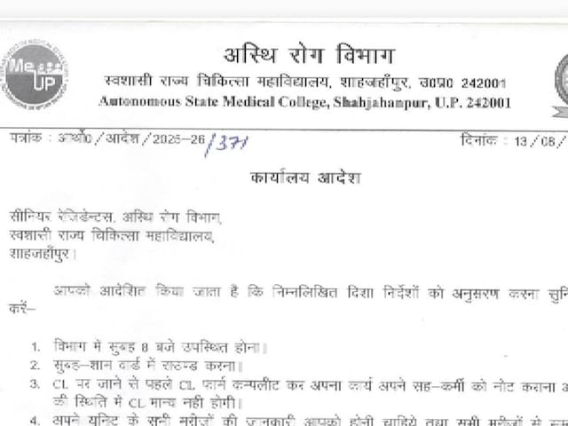 डॉक्टरों पर इतना प्रेशर! आदेश पढ़कर आ जाएगा तरस