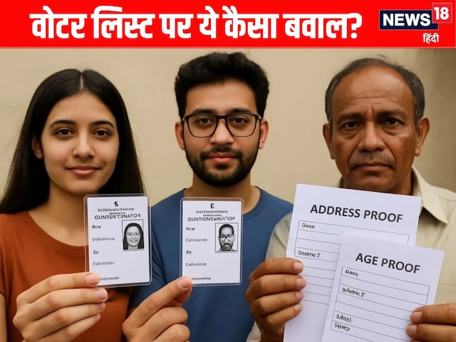 बिहार वोटर लिस्ट का जिन्न पहुंचा दक्षिण, 6.5 लाख वोटर्स के नाम काटने की मांग बिहार वोटर लिस्ट का जिन्न पहुंचा दक्षिण, 6.5 लाख वोटर्स के नाम काटने की मांग