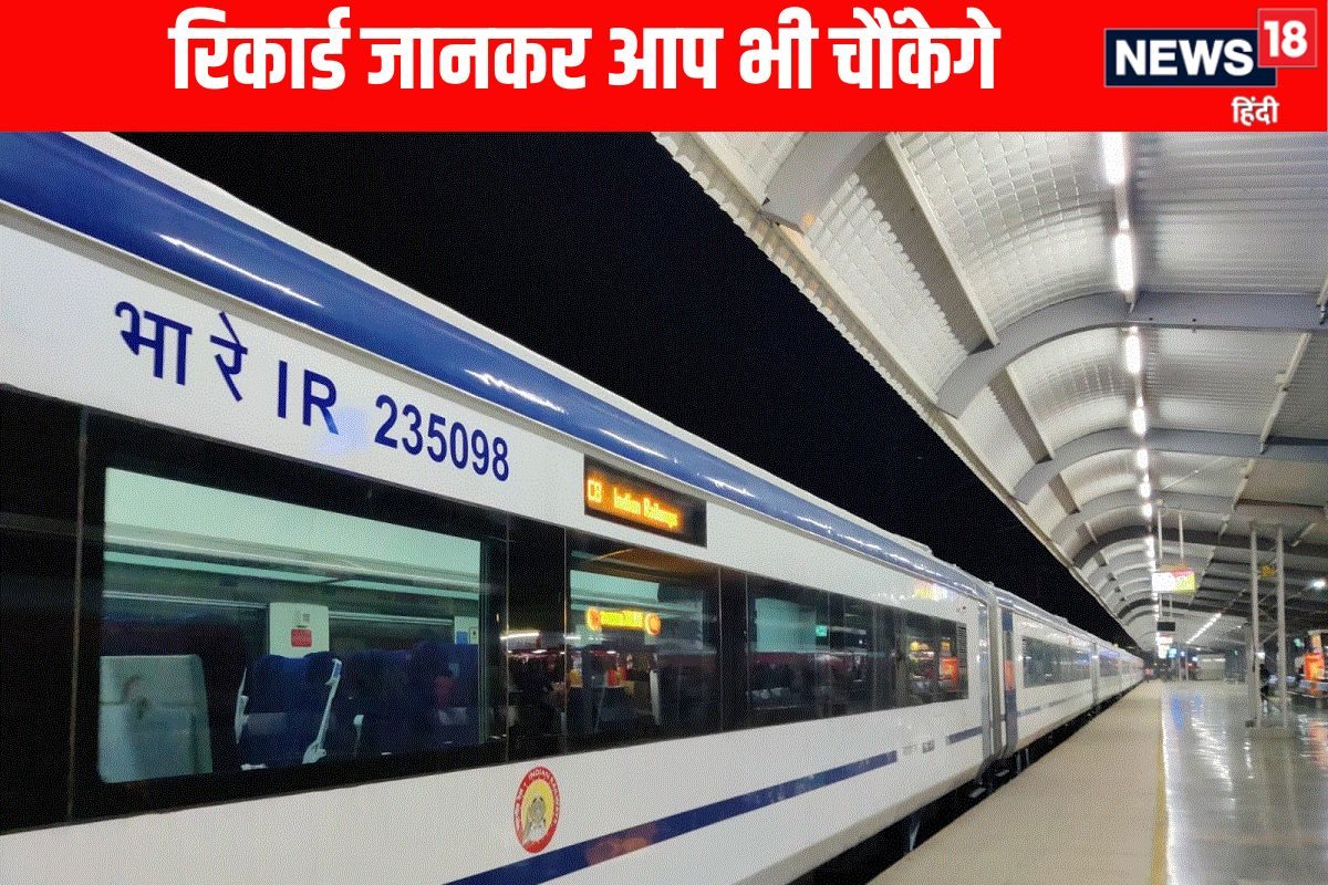 इस नई-नवेली 75वीं वंदेभारत ने तोड़ा पहली का रिकॉर्ड बुलेट ट्रेन से भी आगे