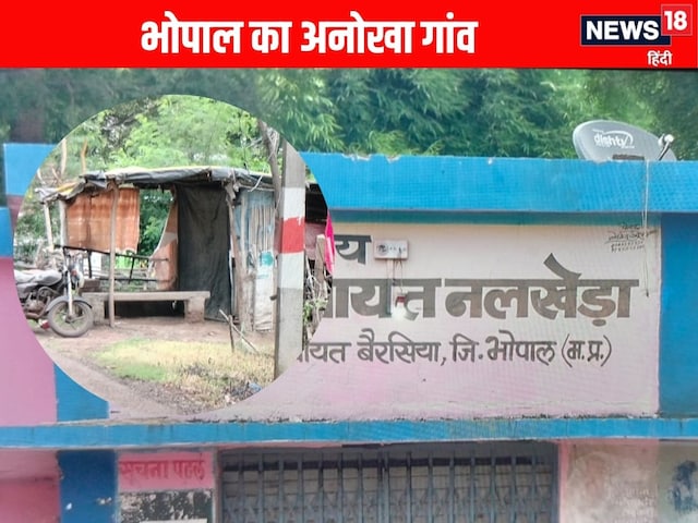 MP का 'BPL' गांव, गरीबी रेखा के नीचे लोग, फिर भी भरते हैं इनकम टैक्स MP का 'BPL' गांव, गरीबी रेखा के नीचे लोग, फिर भी भरते हैं इनकम टैक्स