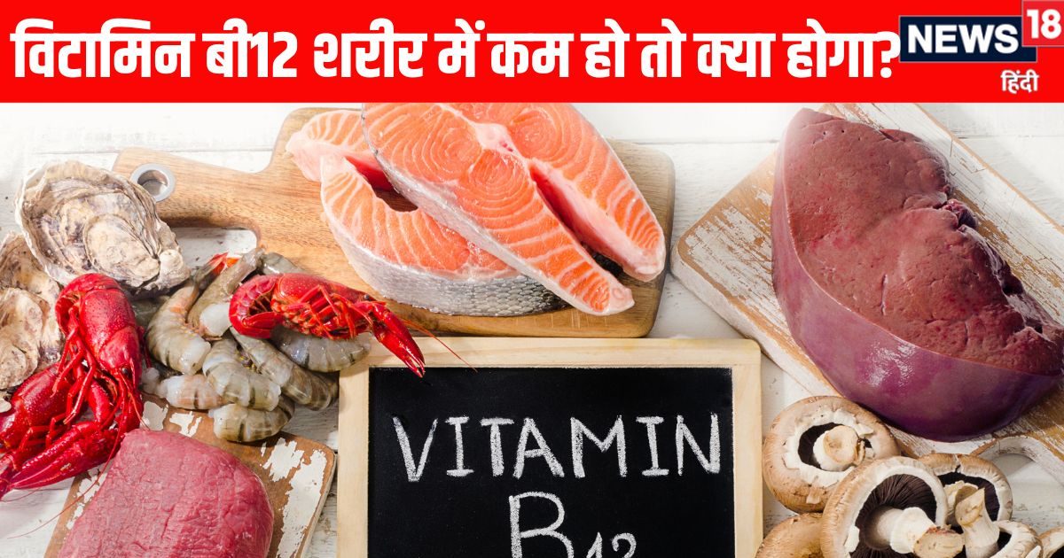 इस विटामिन की कमी से हाथ-पैर होते हैं सुन्न, पुरुषों में शुक्राणुओं की संख्या होगी कम, दिखें ये लक्षण तो न करें इग्नोर