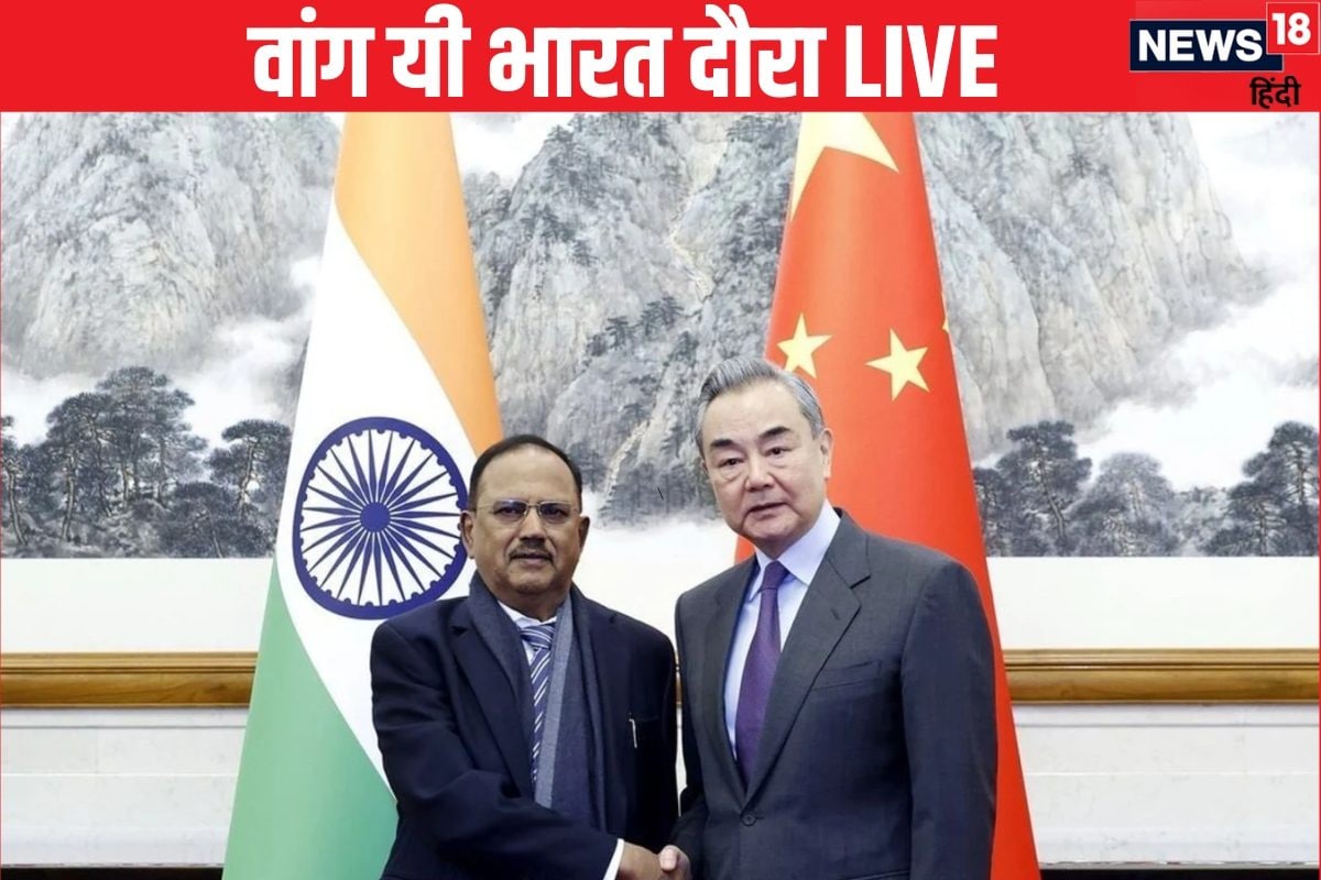 Live: खास संदेश लेकर आज दिल्ली लैंड करेंगे चीनी विदेश मंत्री वांग यी