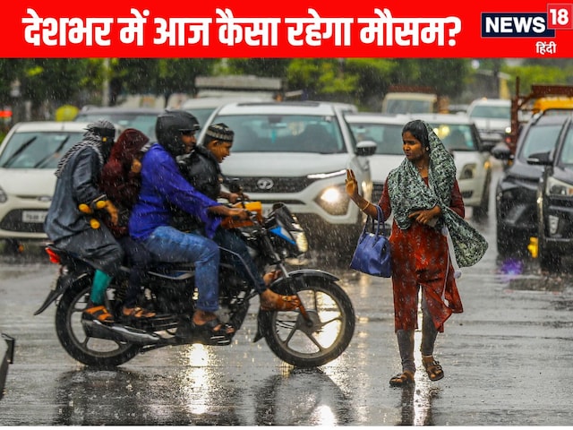 दिल्ली-NCR छाए काले घने बादल, UP-बिहार में भी बारिश का गदर, IMD की चेतावनी दिल्ली-NCR छाए काले घने बादल, UP-बिहार में भी बारिश का गदर, IMD की चेतावनी