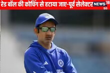 गौतम गंभीर की टेस्ट क्रिकेट से हो सकती है छुट्टी, पूर्व सेलेक्टर ने दिए संकेत