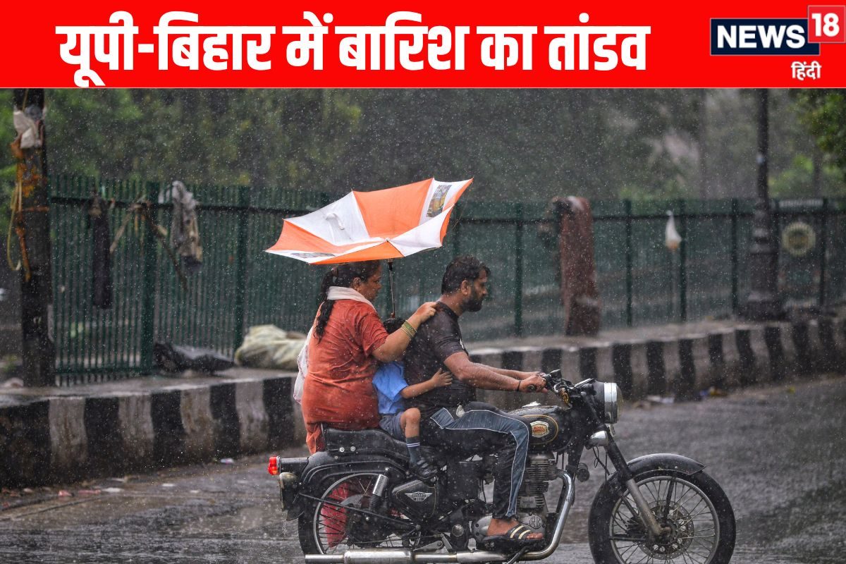 बंगाल की खाड़ी में बवंडर UP-बिहार में मचा हाहाकार दिल्ली में खूब होगी बारिश