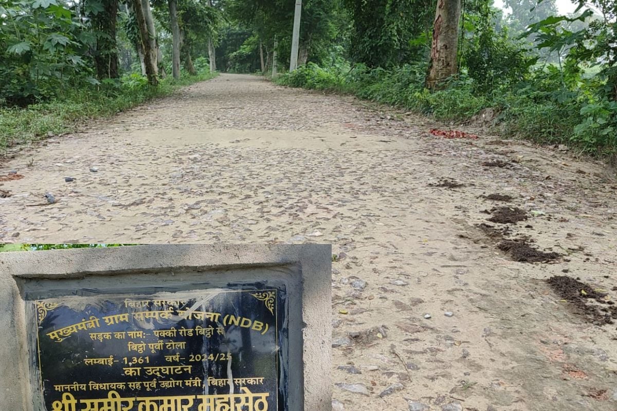 राजद विधायक का अजब-गजब कारनामा सड़क बनी नहीं कर दिया उदघाटन भाग गया ठेकेदार