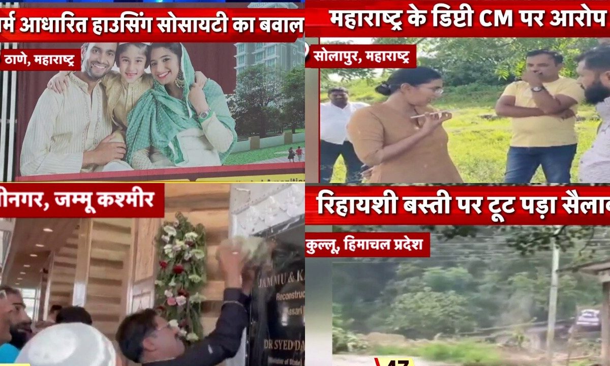 बड़ी खबरें: हजरत बल दरगाह पर अशोक स्तंभ तोड़ा कुल्लू-चंबा में फ्लैश फ्लड पंजाब में 4 लाख प्रभावित