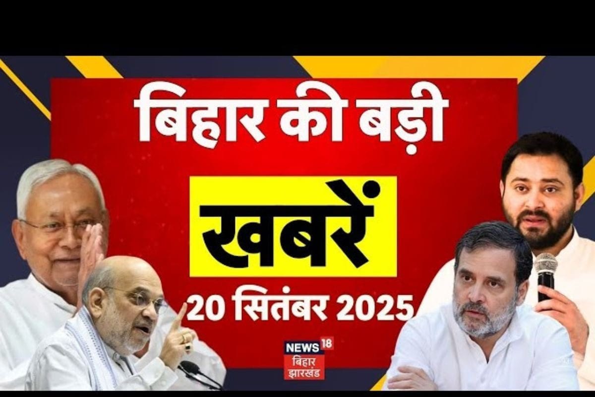 Bihar Samachar: तेजस्वी के सुरक्षाकर्मी और AIMIM के बीच भिड़ंत, लगाए गंभीर आरोप, देखें सुबह की खबरे