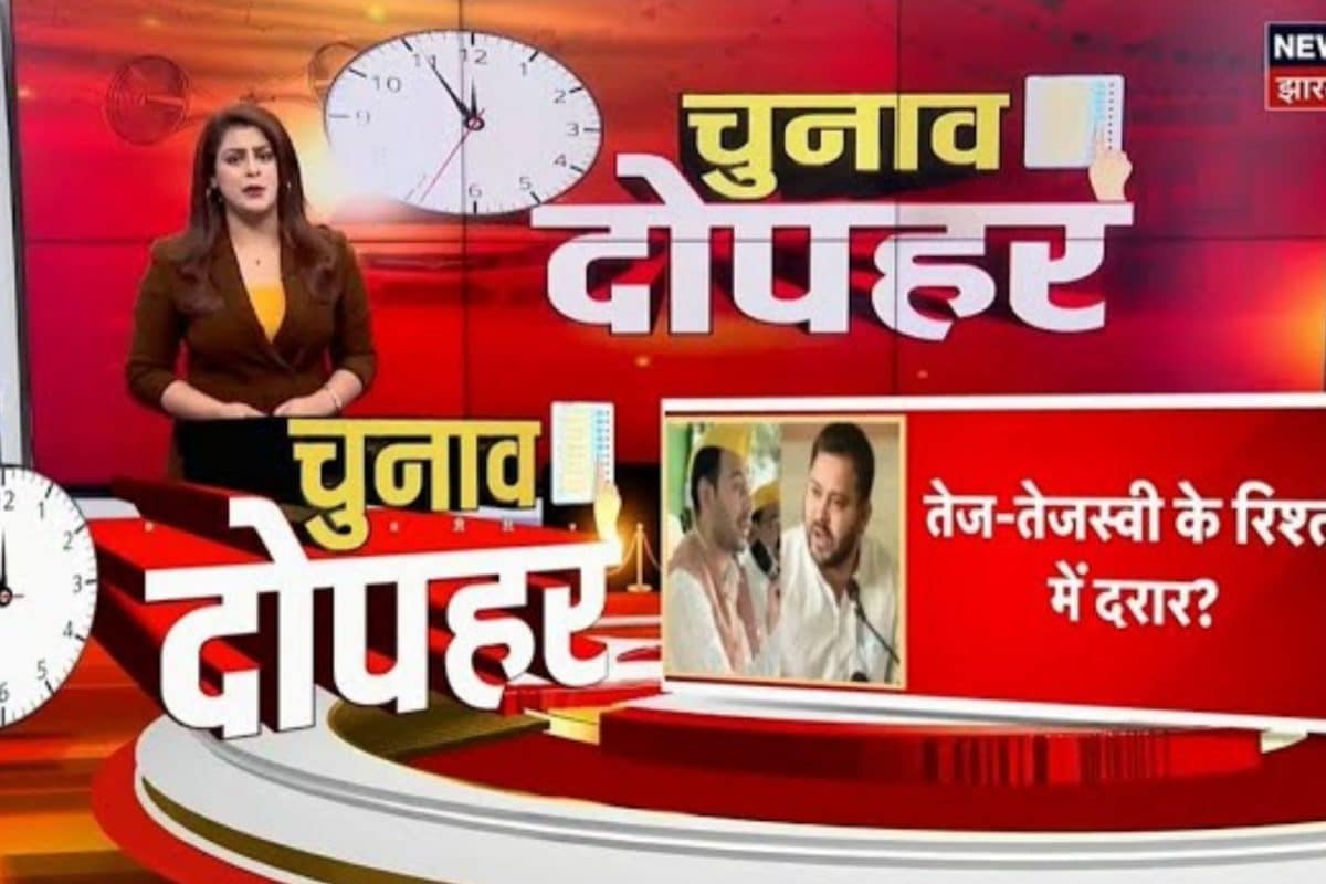 Bihar Samachar: लालू फैमिली की फाइट में रोहिणी की एंट्री, देखें दोपहर तक की बड़ी खबरें...