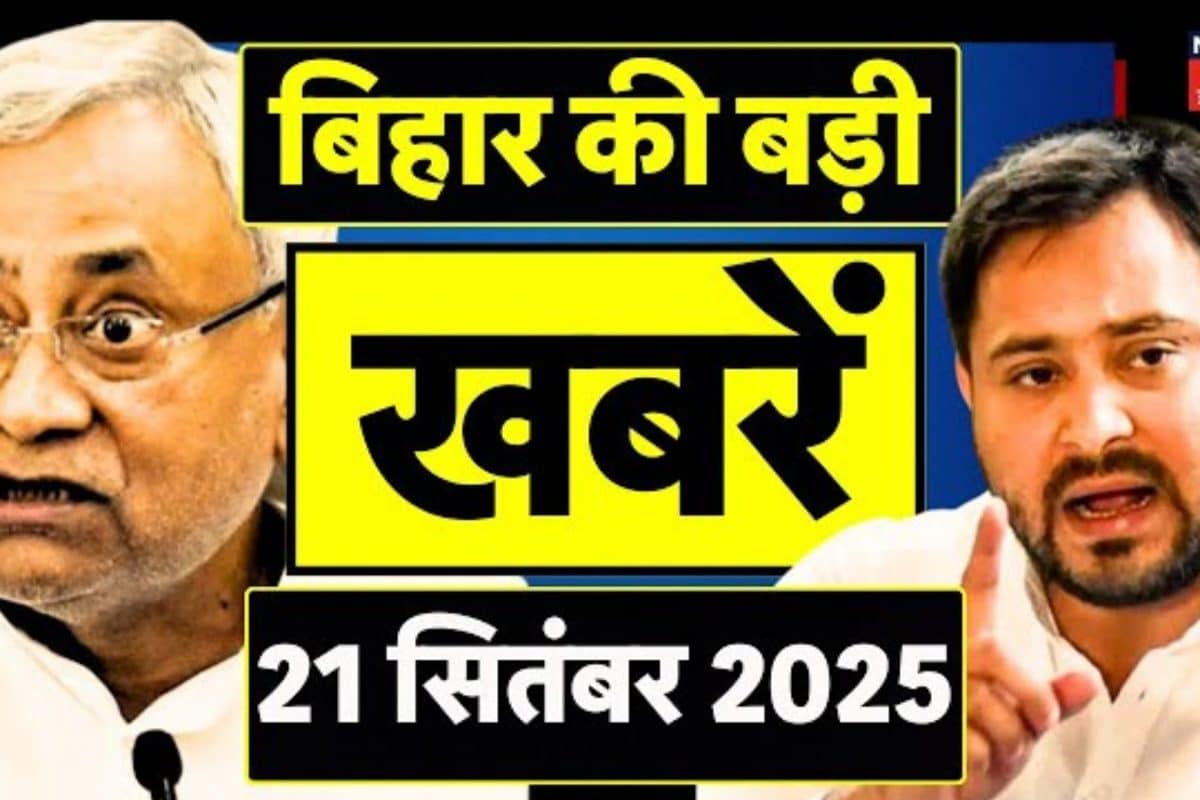 Bihar Samachar: चुनावी साल में सौगातों की बरसात...देखें बिहार की बड़ी खबरें