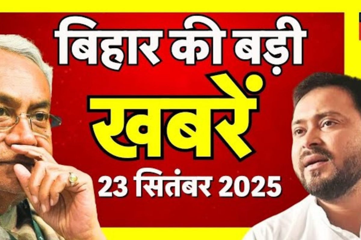 Bihar Samachar: 'आशीर्वाद नहीं देंगी मां...' गिरीराज सिंह का तेजस्वी पर निशाना, देखें बड़ी खबरें...