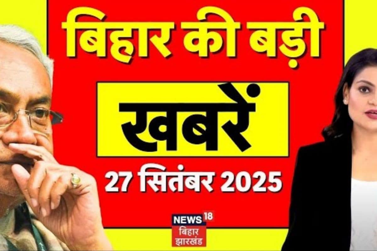 Bihar Samachar: RJD विधायक पर फूटा लोगों का गुस्सा, जमकर सुनाई खरी खोटी...देखें दोपहर के समाचार