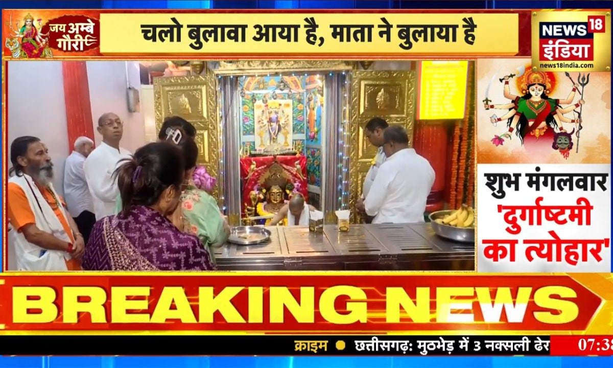 Maha Ashthmi Video: कश्मीर से कन्याकुमारी तक दुर्गा पूजा की भक्ति में डूबे भक्त देखें वीडियो