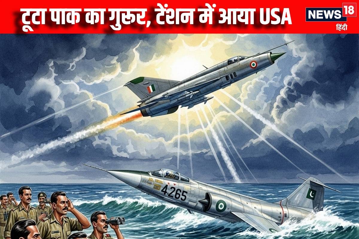 MiG-21 से निकली मिसाइल टूटा पाकिस्‍तान का गुरूर अमेरिका के भी छूटे पसीने!