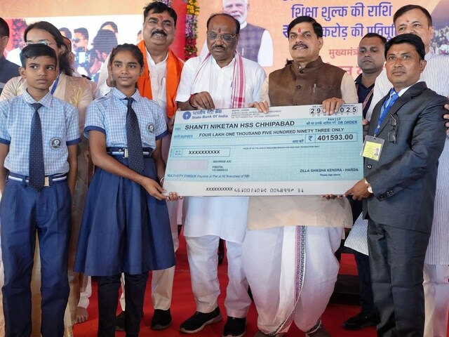 MP News: स्‍कूली बच्‍चों के लिए खोला खजाना, सीएम मोहन यादव ने दिए 489 करोड़