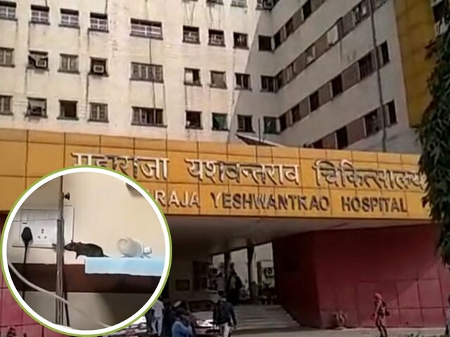 MY अस्पताल में नवजात की मौत पर एक्शन, SHRC ने भेजा नोटिस