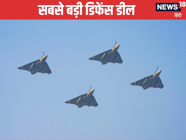 सबसे बड़ी डिफेंस डील पर आज लगेगी मुहर, IAF को मिलेंगे 97 तेजस Mark-1A जेट सबसे बड़ी डिफेंस डील पर आज लगेगी मुहर, IAF को मिलेंगे 97 तेजस Mark-1A जेट