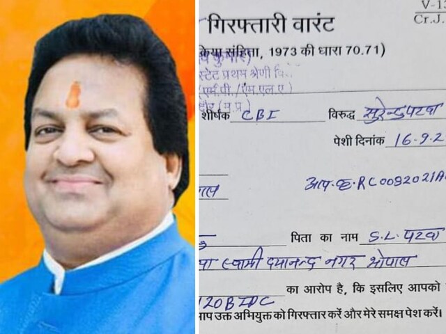 BJP MLA सुरेंद्र पटवा का अरेस्‍ट वारंट, कोर्ट में नहीं हो रहे पेश, जानें डिटेल