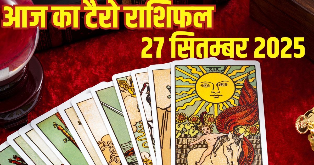 Aaj Ka Tarot Rashifal: इन 3 राशि वालों की होगी शादी तय, रुके हुए जरूरी कार्य होंगे पूरे, ये लोग क्रोध पर रखें कंट्रोल, पढ़ें टैरो राशिफल