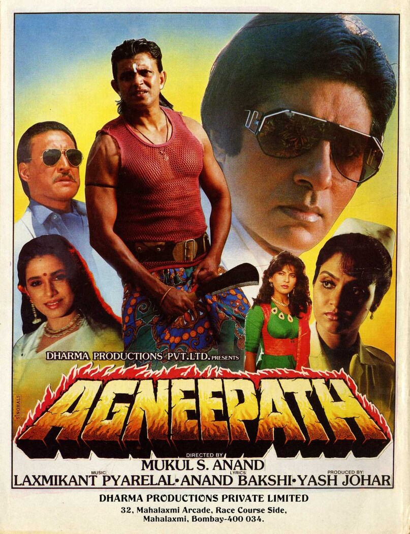 Agneepath, yash johar, yash johar birth anniversary, 2 films made with same name, yash johar and karan johar, yash johar and karan johar both made film Agneepath, Agneepath 1990, Agneepath 2012, यश जौहर, करण जौहर, अग्निपथ Agneepath, yash johar, yash johar birth anniversary, 2 films made with same name, yash johar and karan johar, yash johar and karan johar both made film Agneepath, Agneepath 1990, Agneepath 2012, यश जौहर, करण जौहर, अग्निपथ