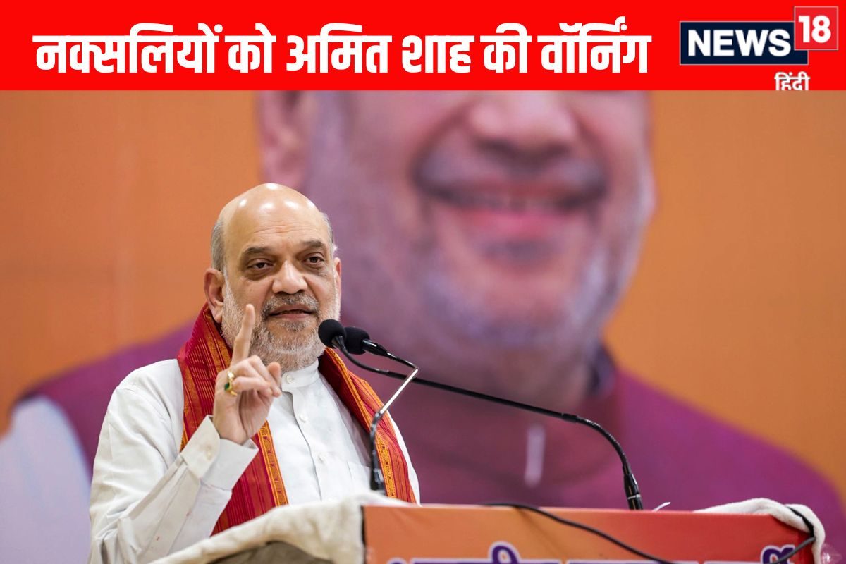 बस 6 महीने और अमित शाह ने सेट कर दी नक्सलियों के खात्मे की डेडलाइन