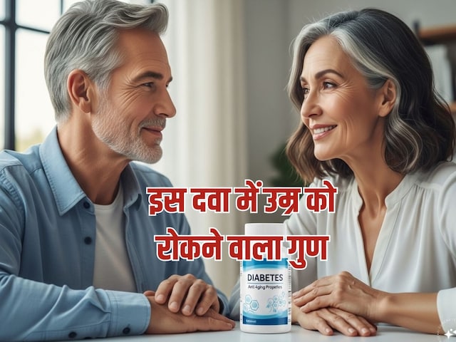लो भाई, इस दवा से जवानी मुट्ठी में कर लो, रिसर्च ने लगा दिया मुहर