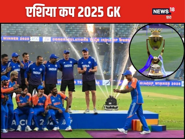 एशिया कप 2025 में सबसे ज्यादा छक्के किसने लगाए? जानिए 15 सवालों के जवाब एशिया कप 2025 में सबसे ज्यादा छक्के किसने लगाए? जानिए 15 सवालों के जवाब