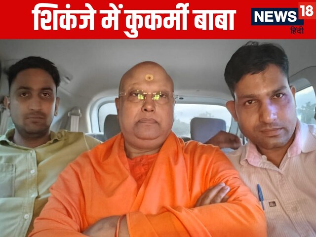 दिल्ली के कॉलेज में यौन शोषण का आरोपी बाबा चैतन्यानंद स्वामी गिरफ्तार