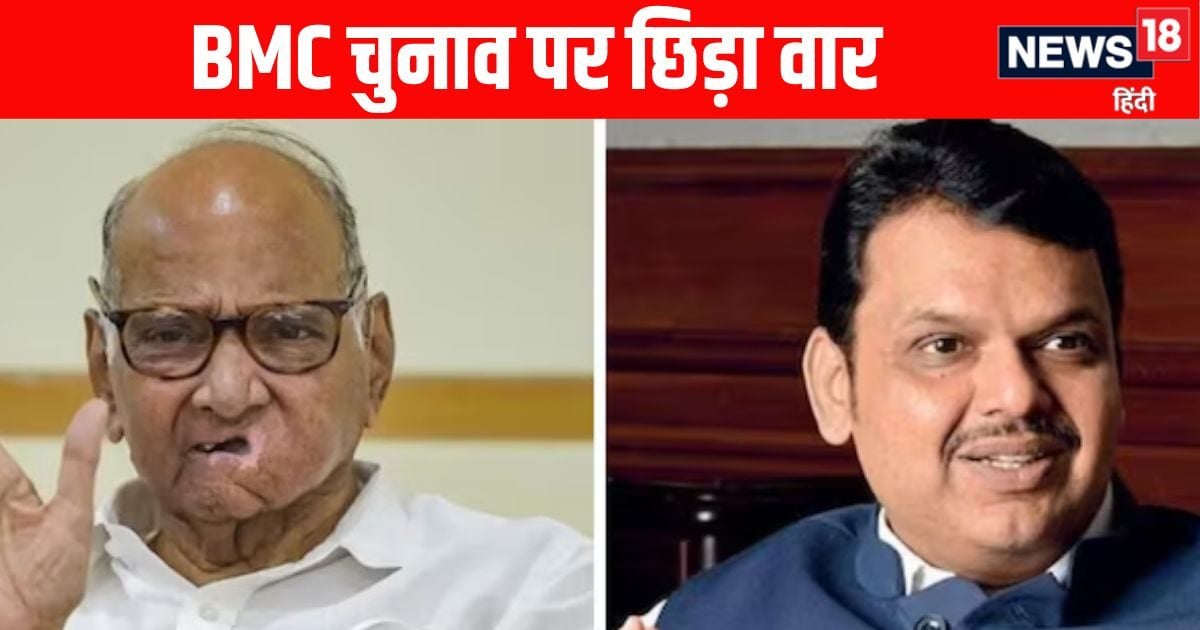 एकनाथ शिंदे, अजित पवार को चेतावनी... BMC चुनाव पर बीजेपी-शरद पवार गुट में वार