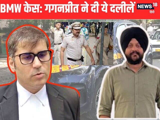 बस, एंबुलेंस और.... गगनप्रीत की वो 4 जोरदार दलीलें, क्या दिला पाएंगे बेल?