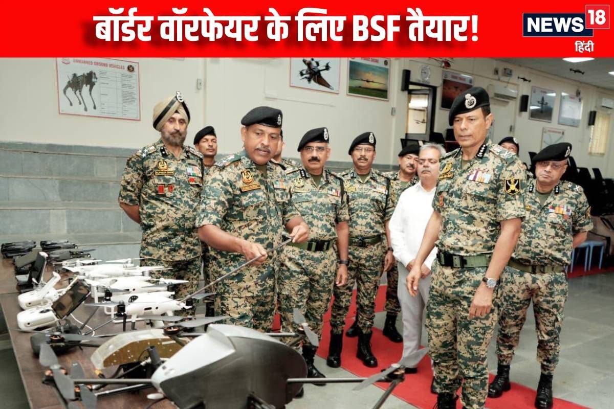 दुश्मन की खैर नहीं BSF तैयार कर रहा ड्रोन कमांडो & वॉरियर्स वॉरफेयर गेम ऑन!