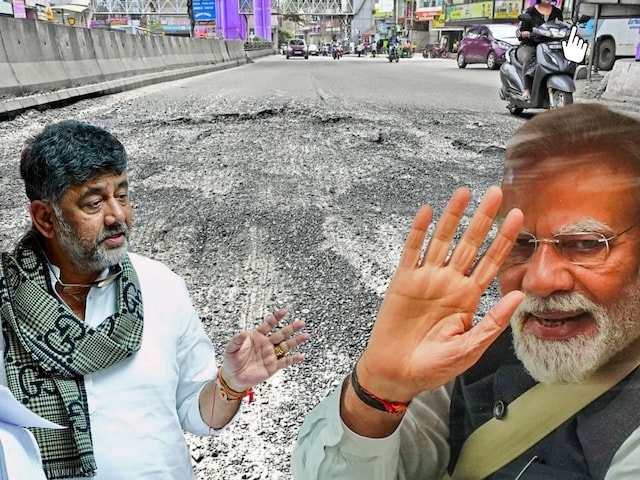 PM मोदी के घर के बाहर भी गड्ढे! DK शिवकुमार का दावा कितना सच? News18 की पड़ताल PM मोदी के घर के बाहर भी गड्ढे! DK शिवकुमार का दावा कितना सच? News18 की पड़ताल