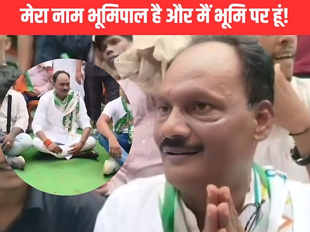 मैं जमीन का आदमी और जमीन पर हूं...एक को गले नहीं लगाया, दूसरे को धकिया दिया ! मैं जमीन का आदमी और जमीन पर हूं...एक को गले नहीं लगाया, दूसरे को धकिया दिया !