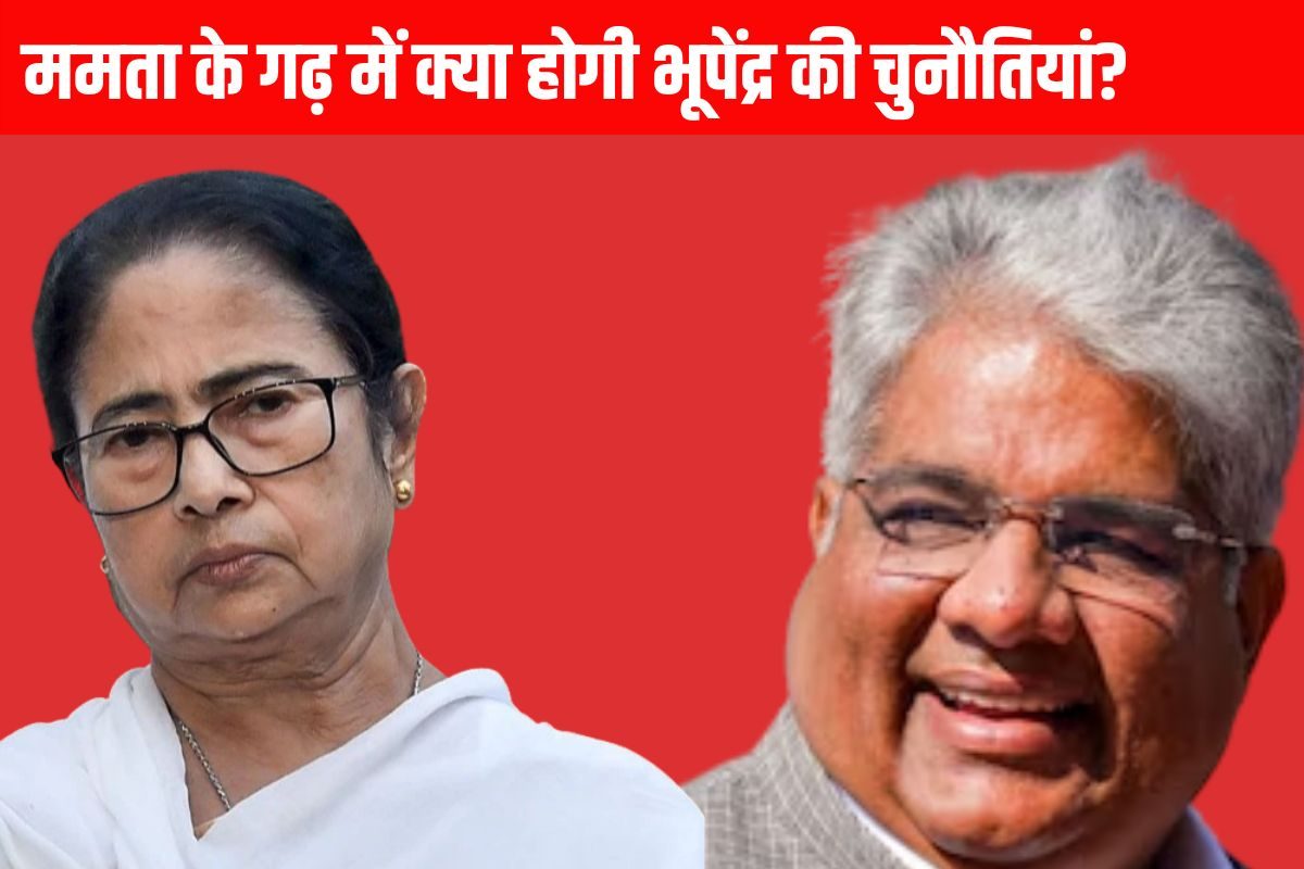 ममता के गढ़ में जो विजयवर्गीय नहीं कर पाए क्या वो भूपेंद्र यादव कर पाएंगे