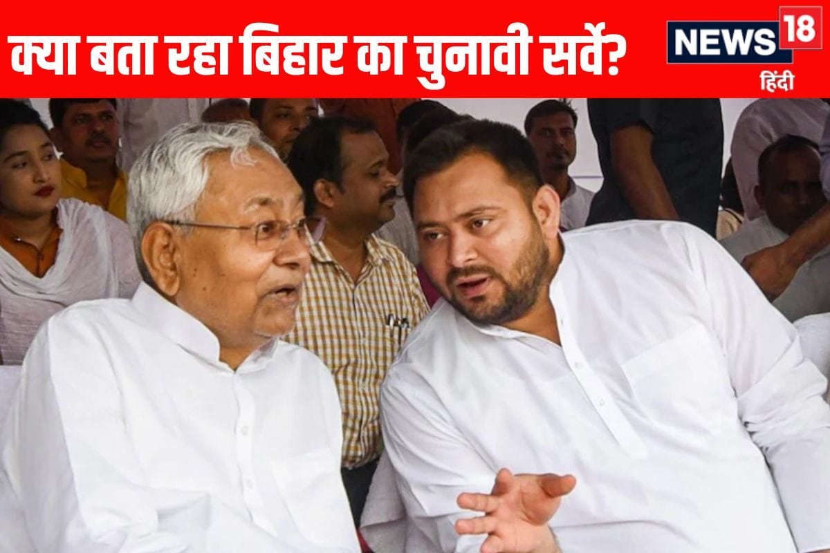 बिहार के चुनावी सर्वे में कितना दम MGB सरकार बना रही एजेंसी का देखें रिकॉर्ड