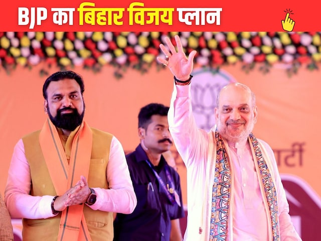 सांसदों को उतार सकती है BJP! शाह ने दिया 60% वाला टारगेट सांसदों को उतार सकती है BJP! शाह ने दिया 60% वाला टारगेट
