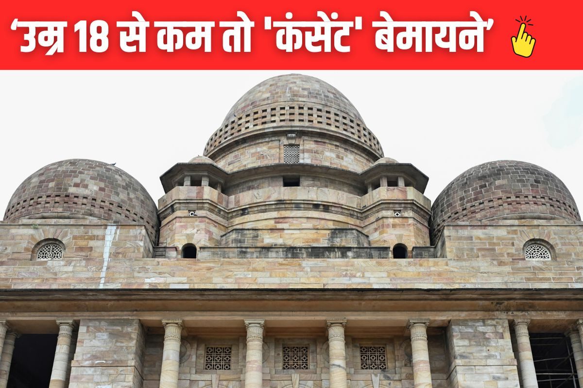 'नाबालिग से शादी कर ली तो भी नहीं मिलेगी राहत' HC बोला- POCSO से बचना नामुमकिन