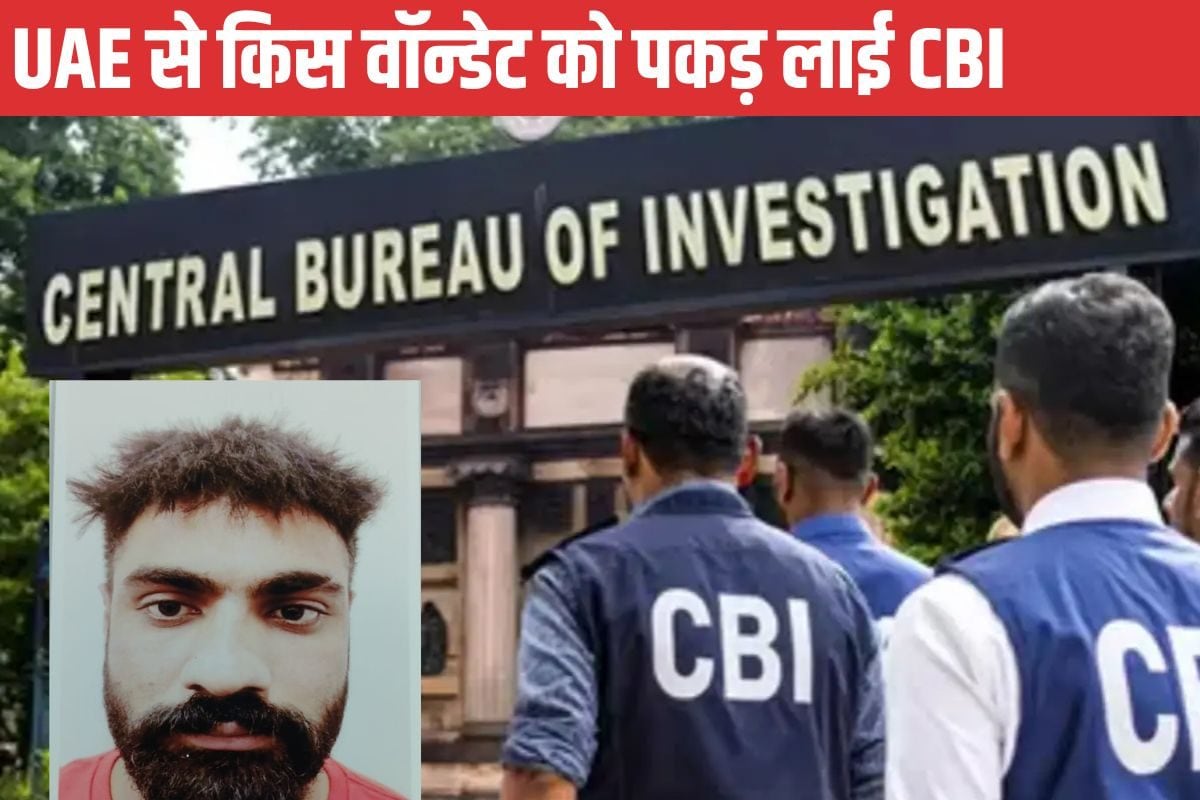 कौन है परमिंदर जिसे UAE से अरेस्ट कर लाई CBI पंजाब पुलिस को क्यों थी तलाश