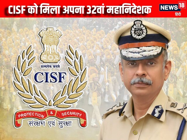 कौन हैं IPS प्रवीर रंजन, जिन्‍हें मिली CISF की कमान, रह चुके हैं DGP चंडीगढ़