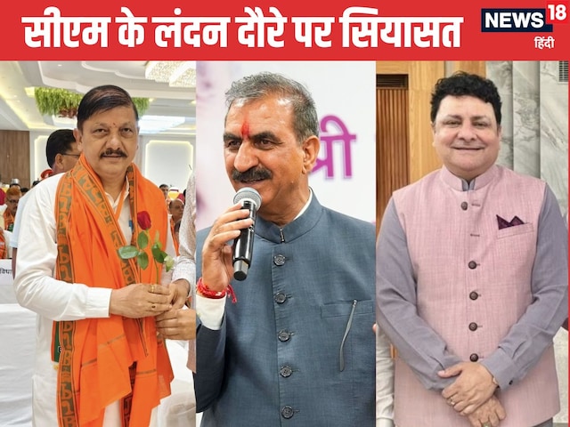 ‘विदेश जाने की सलाह कहीं राहुल गांधी...’, CM के लंदन दौरे पर BJP हमलावर ‘विदेश जाने की सलाह कहीं राहुल गांधी...’, CM के लंदन दौरे पर BJP हमलावर