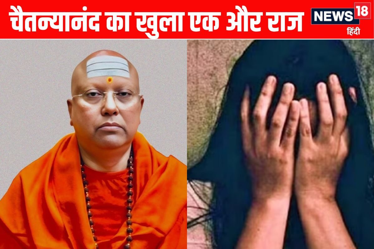 मथुरा दुबई और बेबी चैतन्यानंद का 9 साल पुराना वो कांड कैसे सामने आया राज