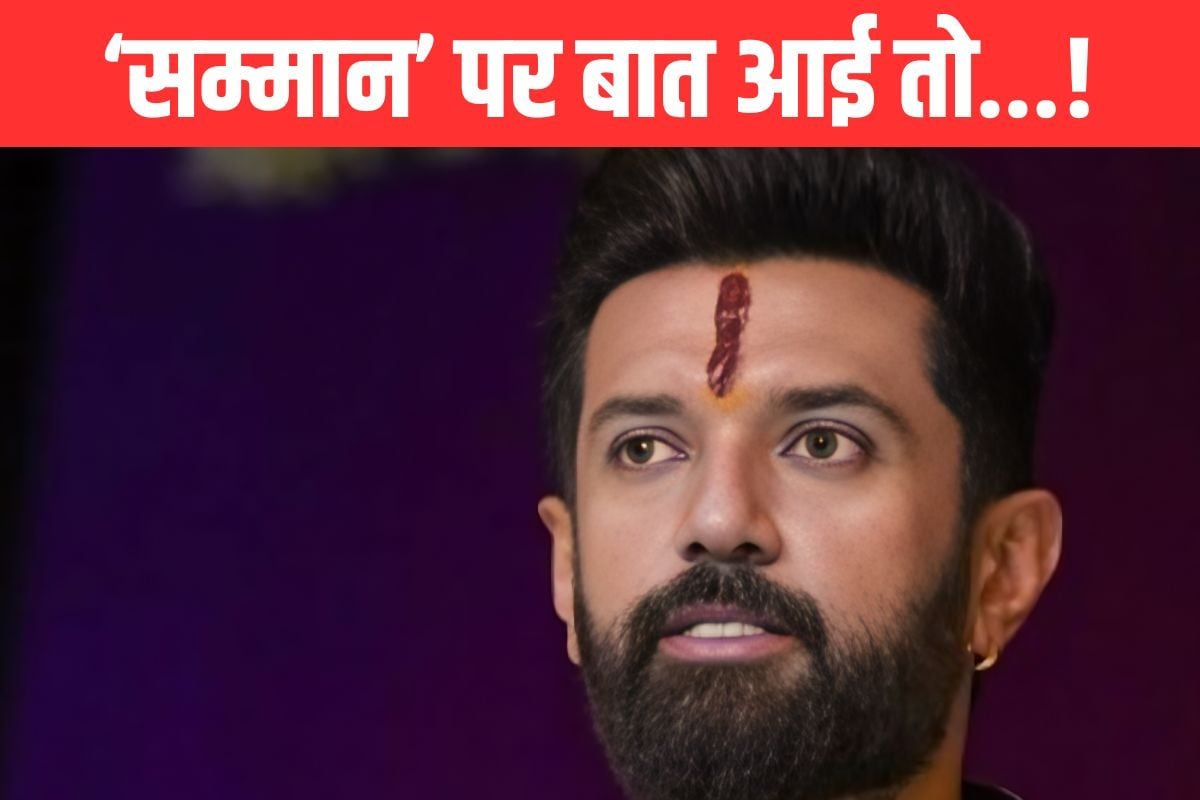 'सम्मान कार्ड' और 'पासवान पंच', क्या NDA में खेल खत्म करने की चिराग की तैयारी?